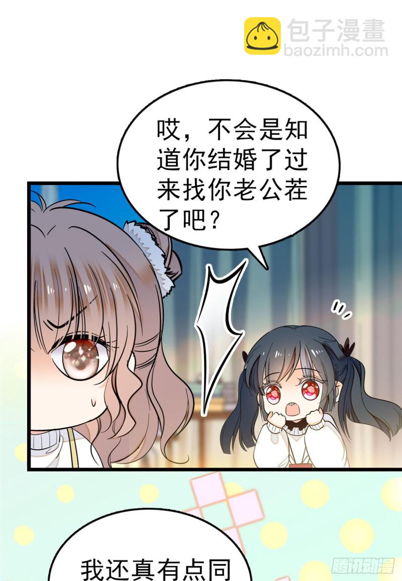 028 你想搞谁？(1/2)-第30话