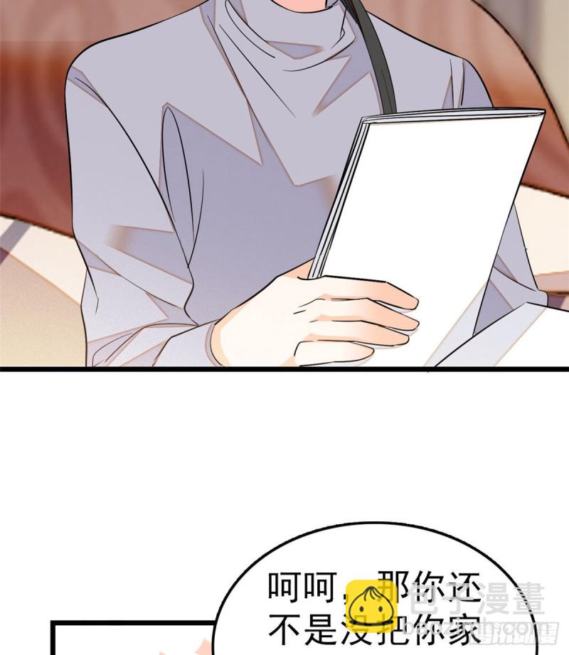 028 你想搞谁？(1/2)-第30话