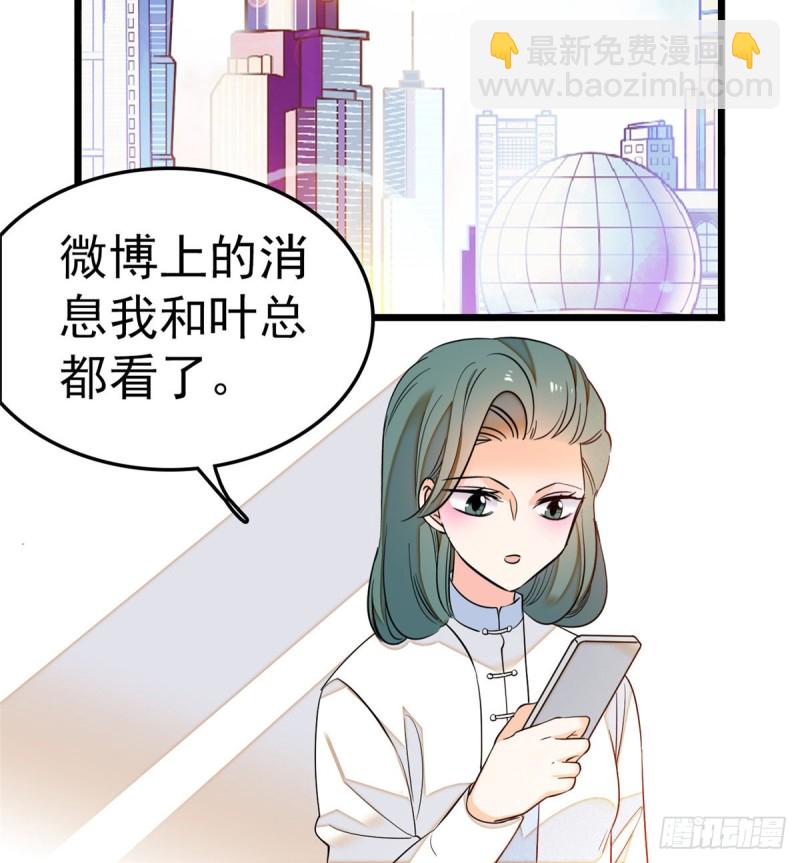 028 你想搞谁？(1/2)-第30话