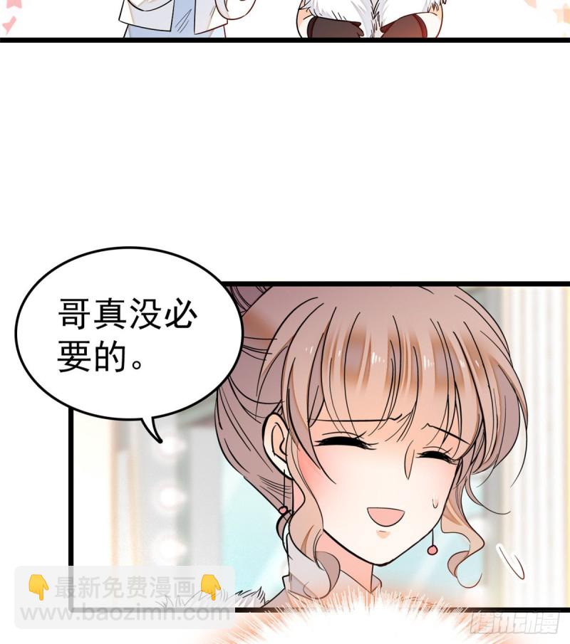 028 你想搞谁？(1/2)-第30话