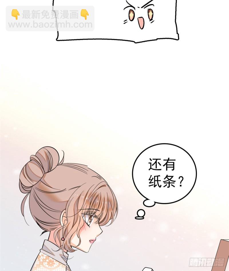 028 你想搞谁？(1/2)-第30话
