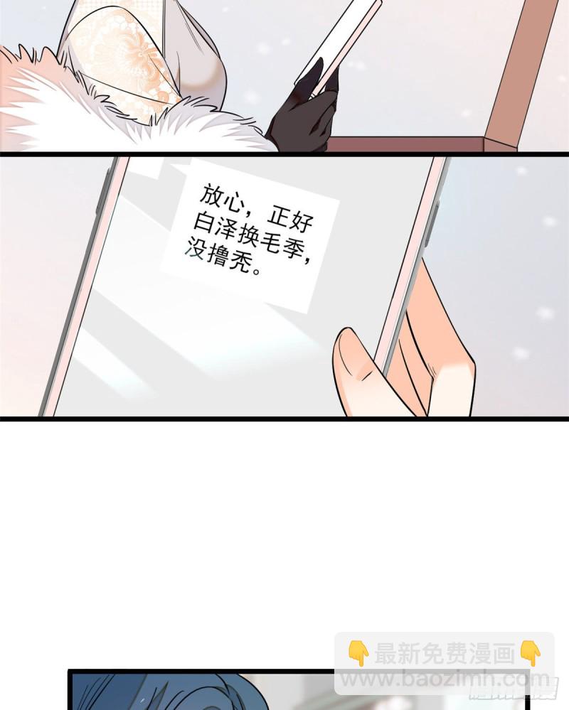 028 你想搞谁？(1/2)-第30话