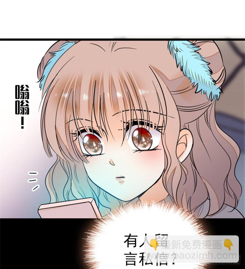 028 你想搞谁？(1/2)-第30话