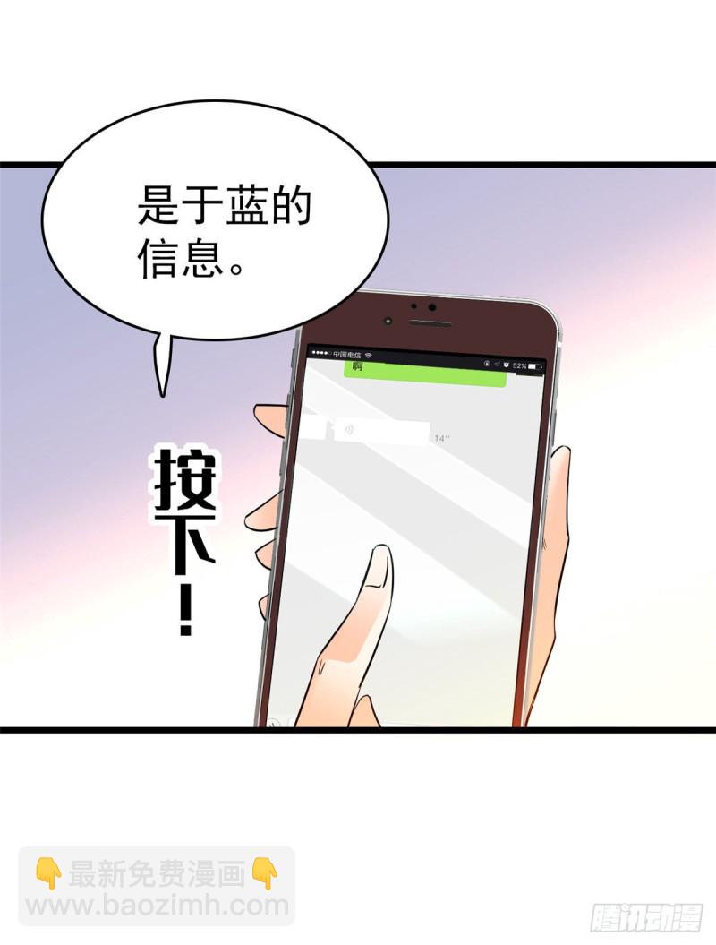 028 你想搞谁？(1/2)-第30话