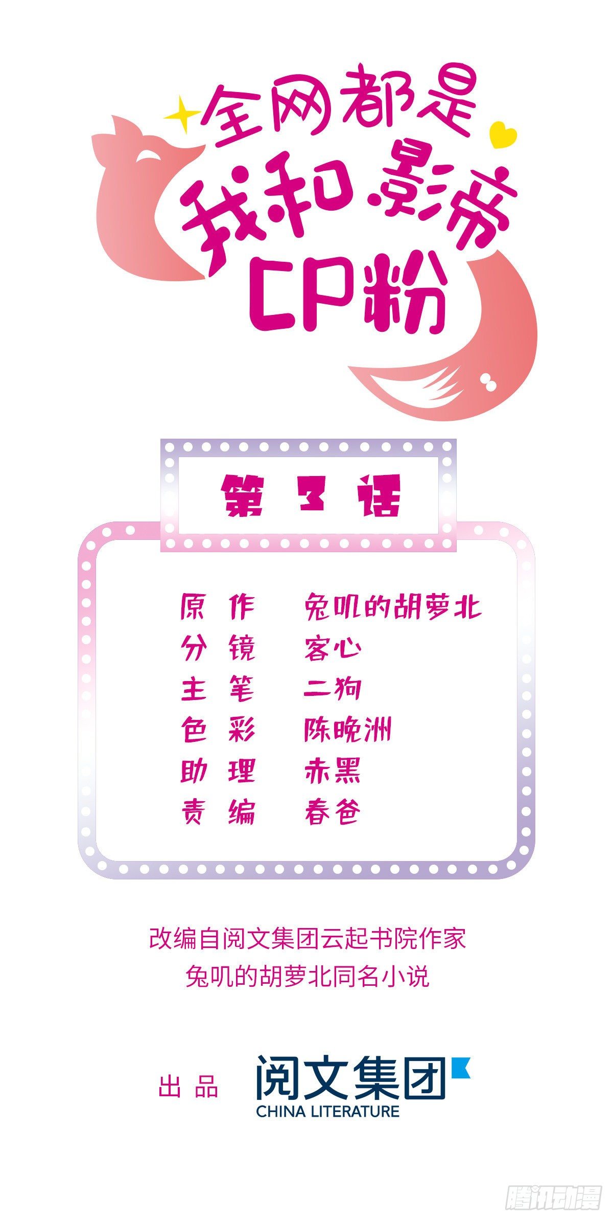003 我要搞死你(1/2)-第4话