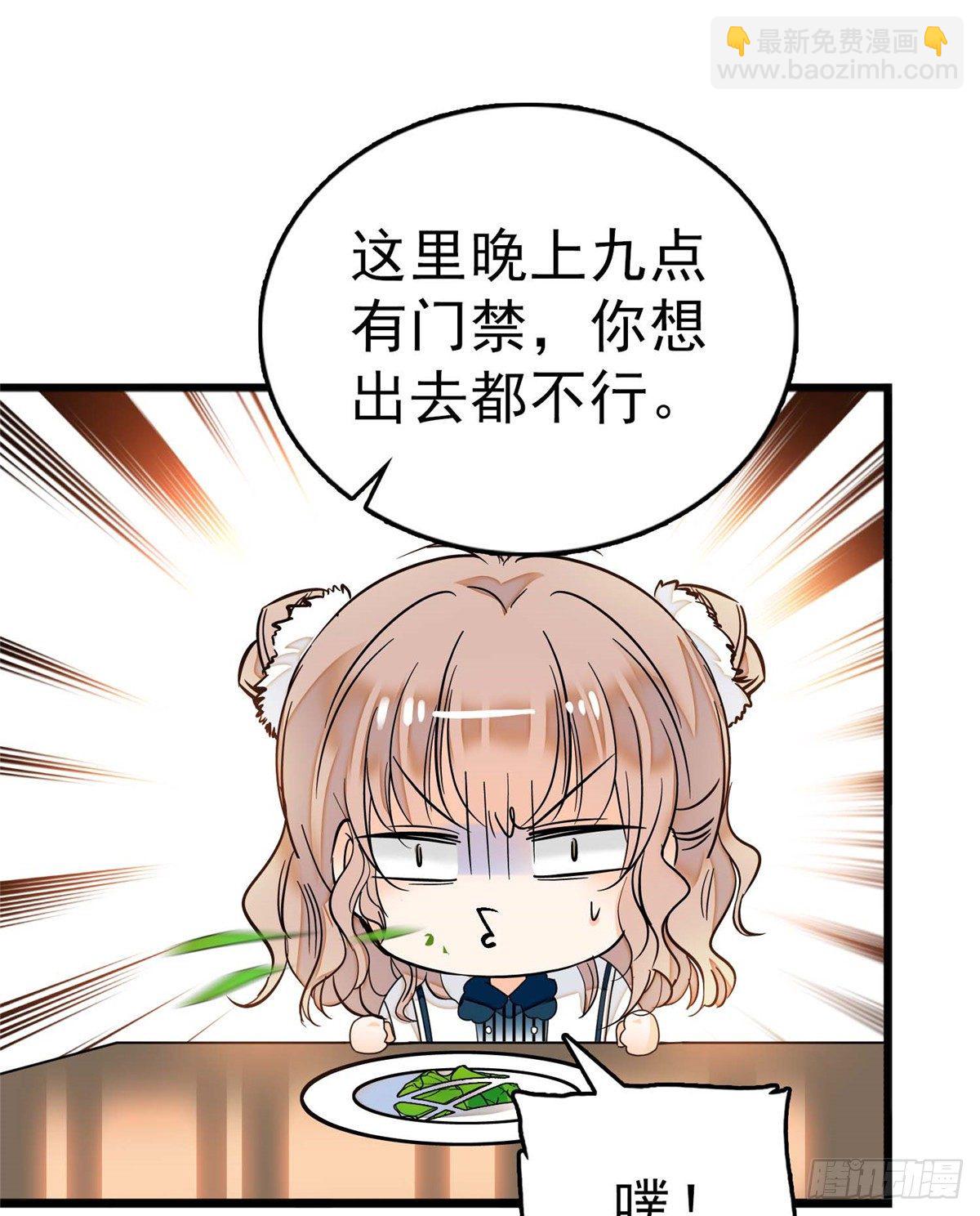 003 我要搞死你(1/2)-第4话