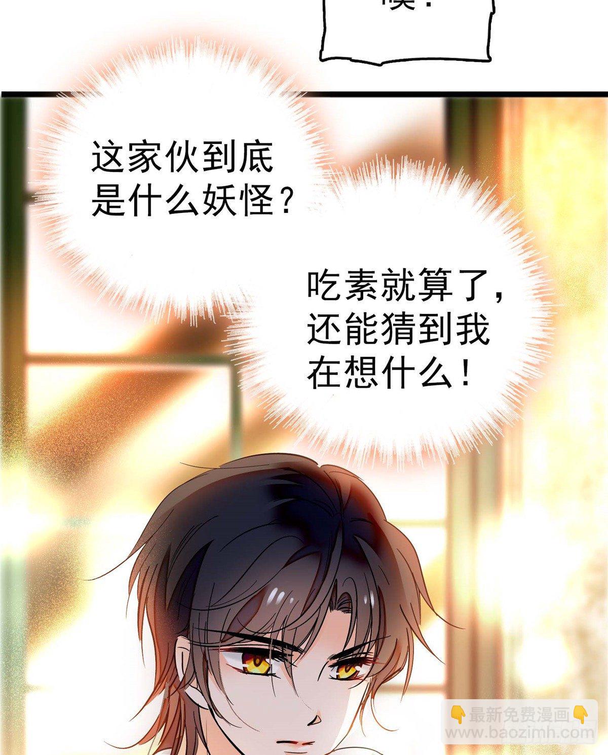 003 我要搞死你(1/2)-第4话