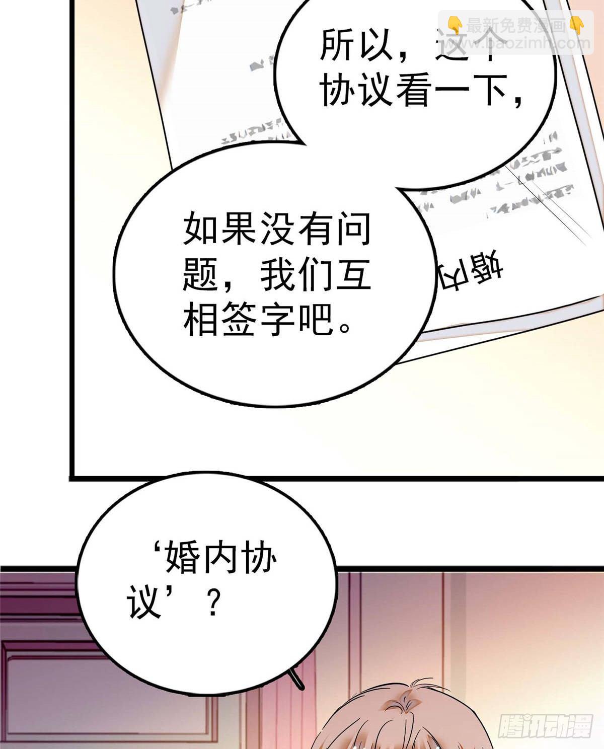 003 我要搞死你(1/2)-第4话