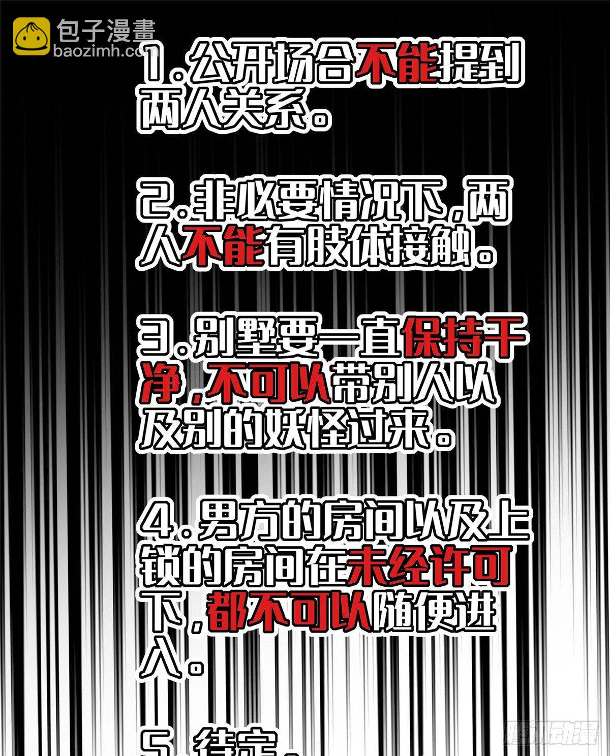 003 我要搞死你(1/2)-第4话