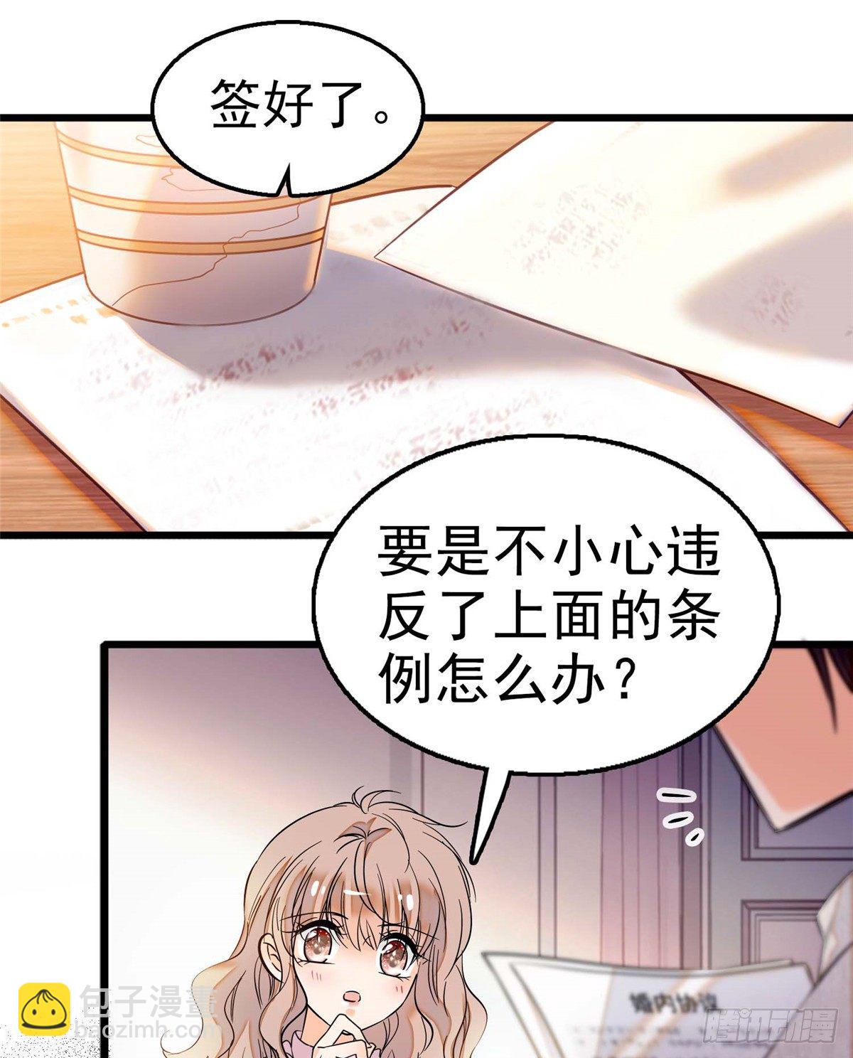 003 我要搞死你(1/2)-第4话