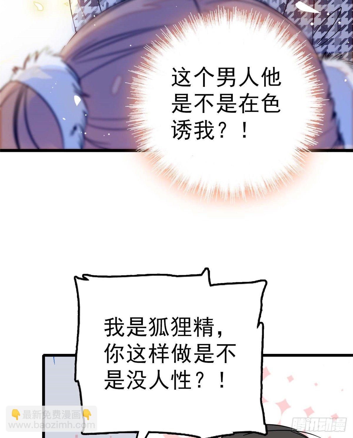 003 我要搞死你(1/2)-第4话