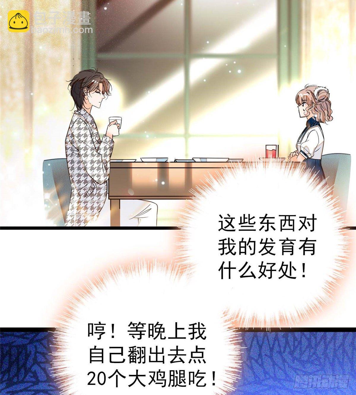 003 我要搞死你(1/2)-第4话