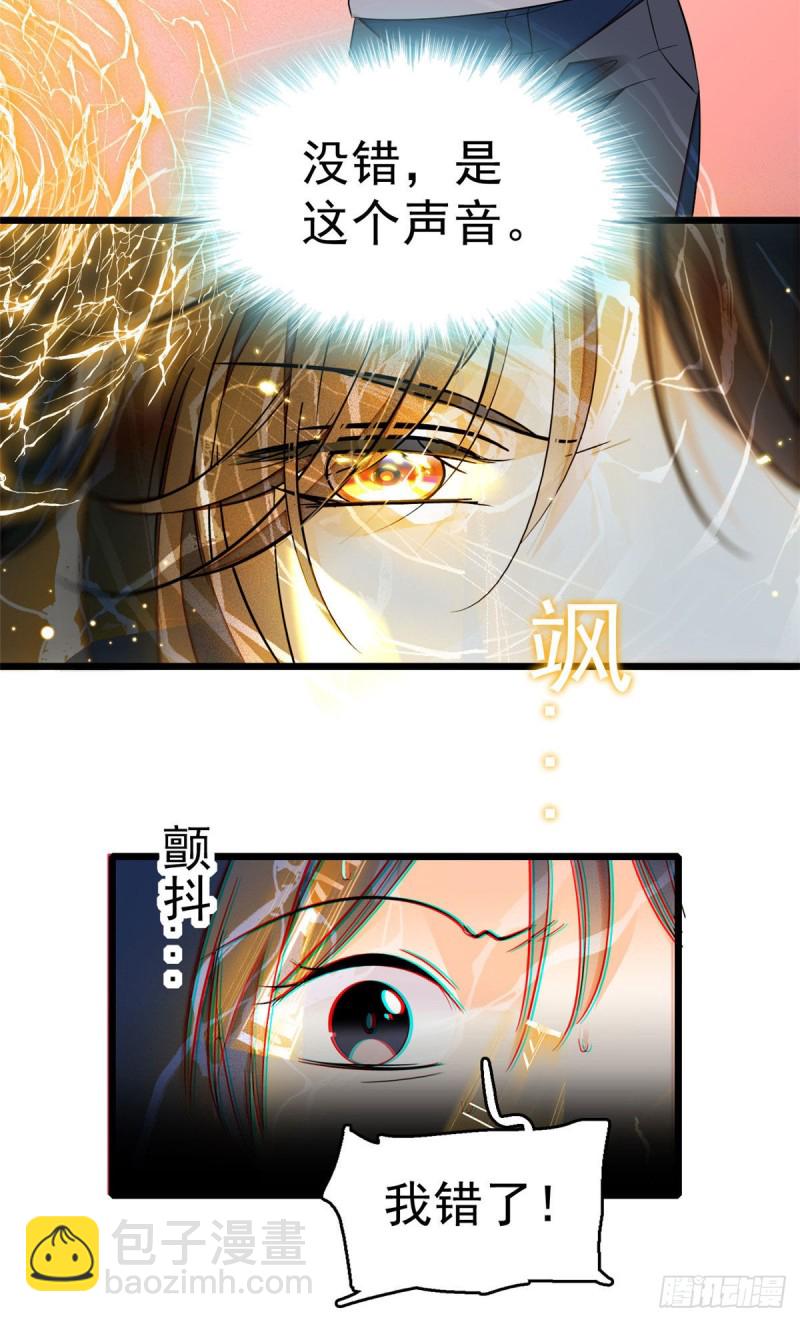 030 护妻狠人蔺影帝-第32话