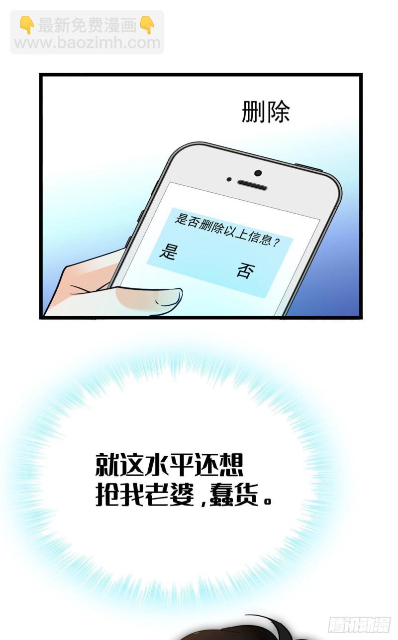 030 护妻狠人蔺影帝-第32话