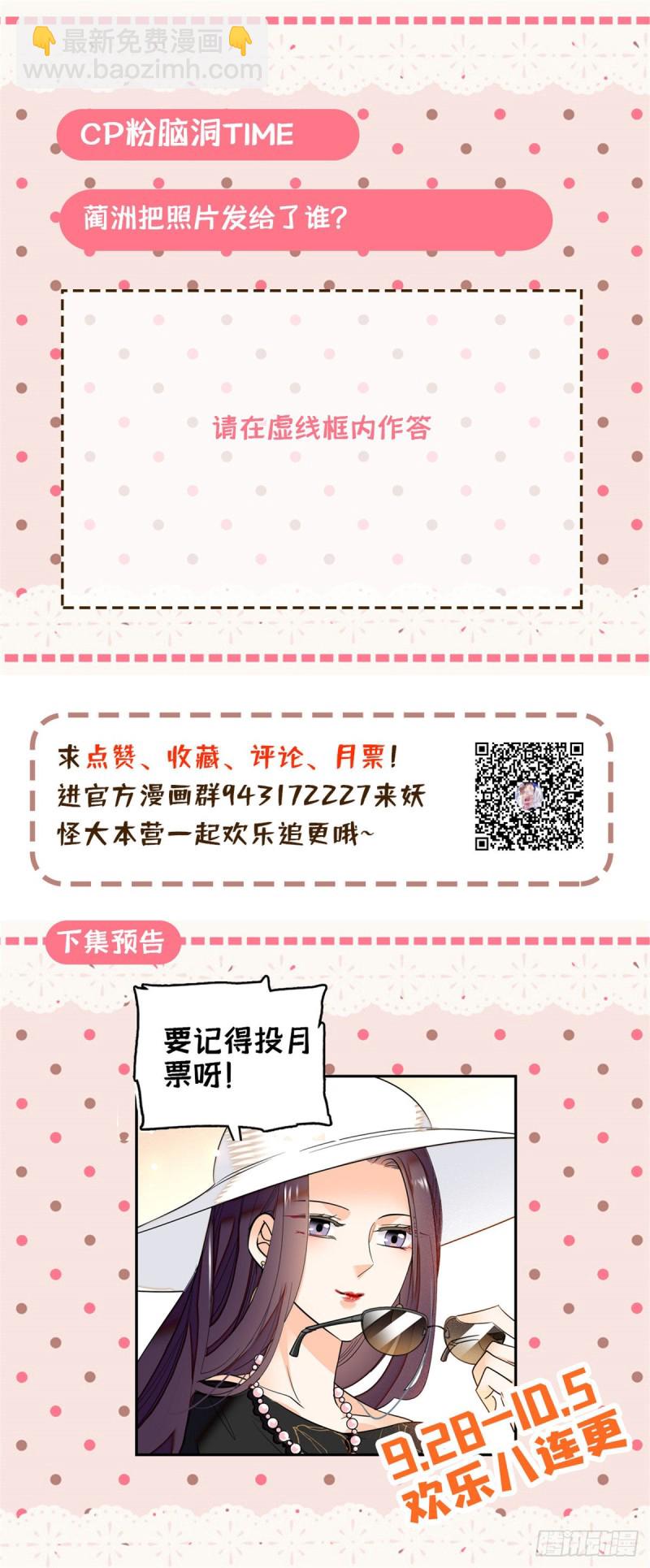 030 护妻狠人蔺影帝-第32话