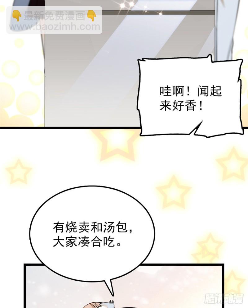 032 探班(1/2)-第34话