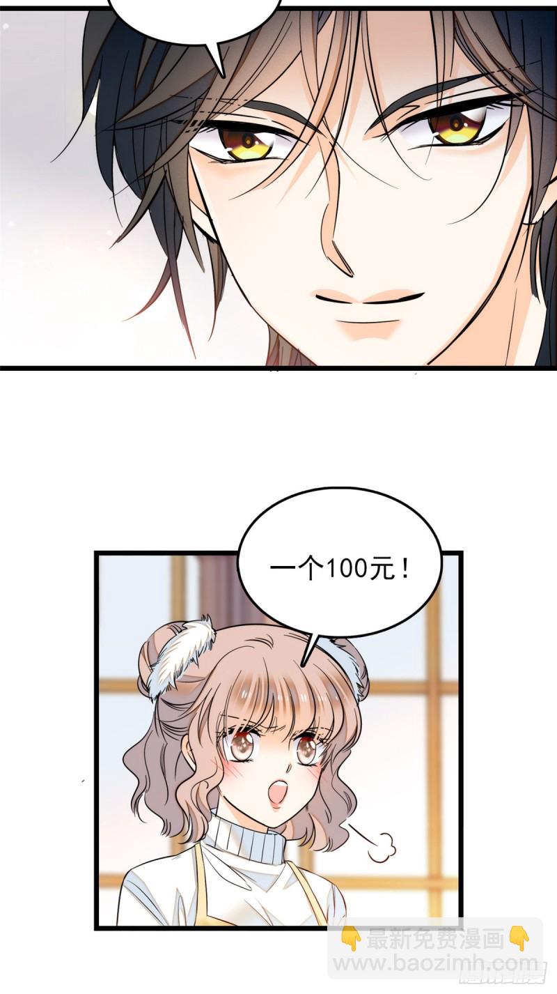 032 探班(1/2)-第34话
