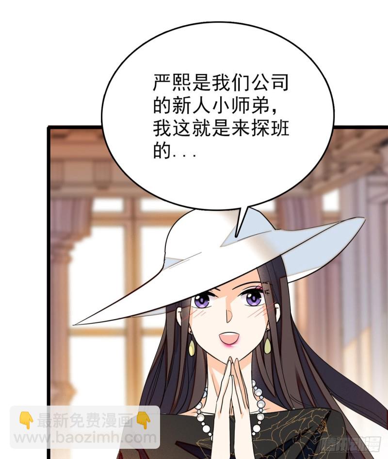032 探班(1/2)-第34话