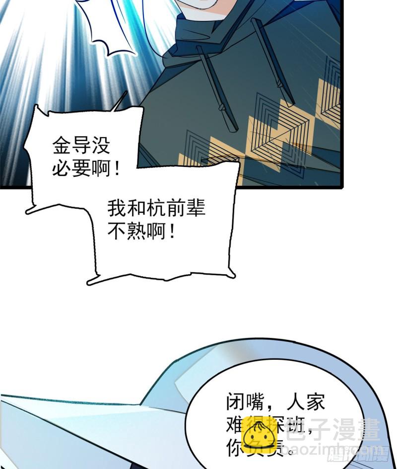 032 探班(1/2)-第34话