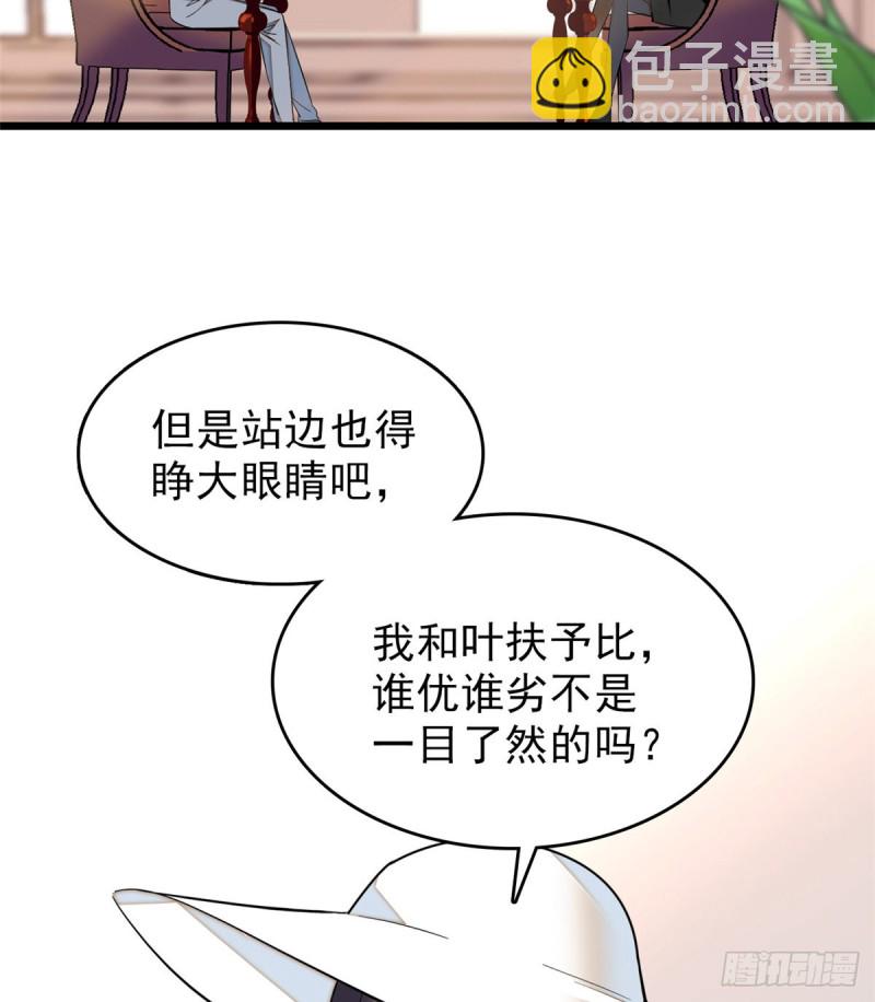 032 探班(1/2)-第34话