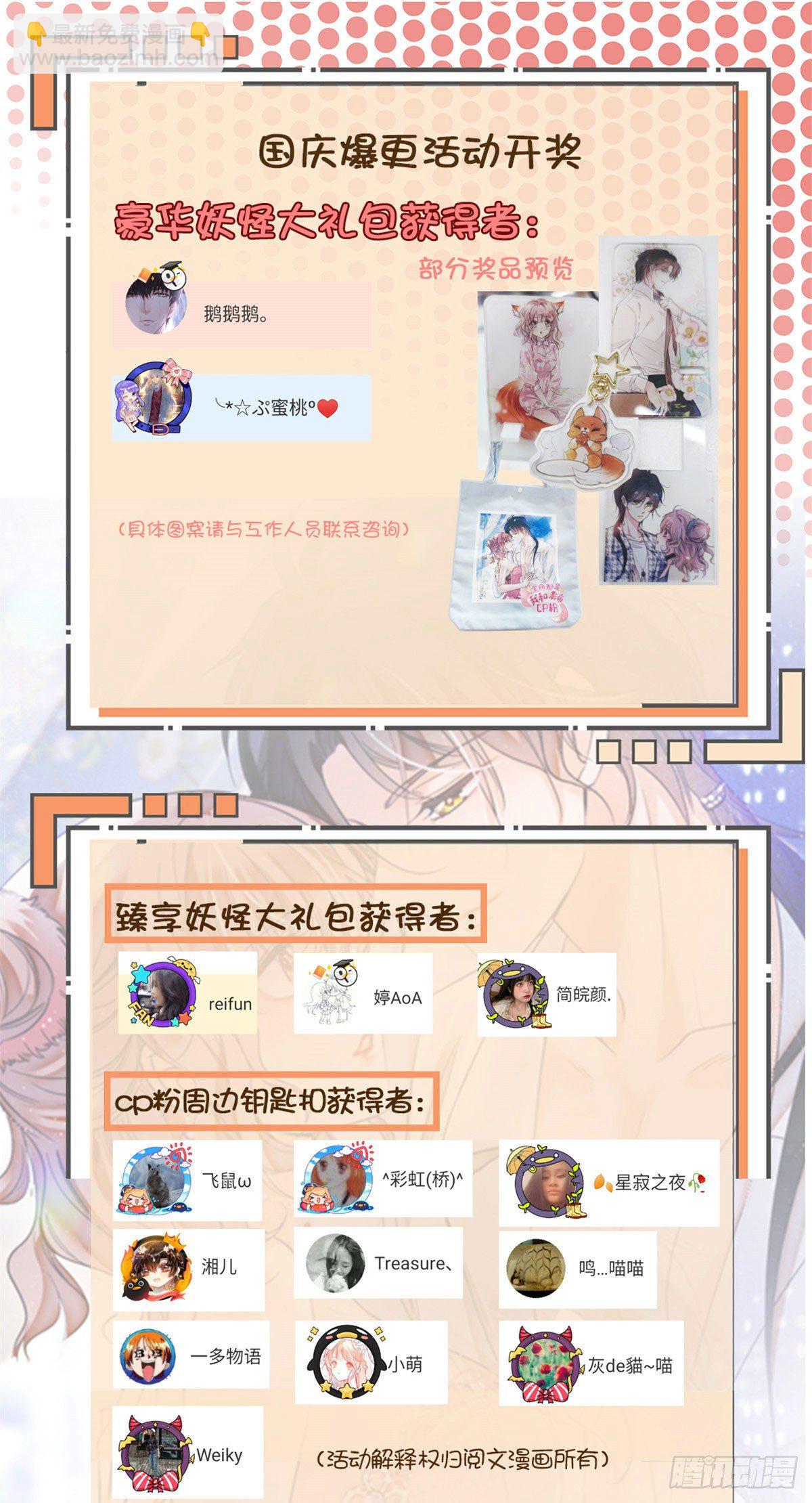 番外-第36话