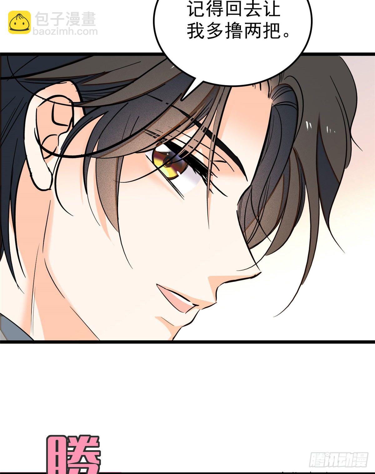 番外-第36话