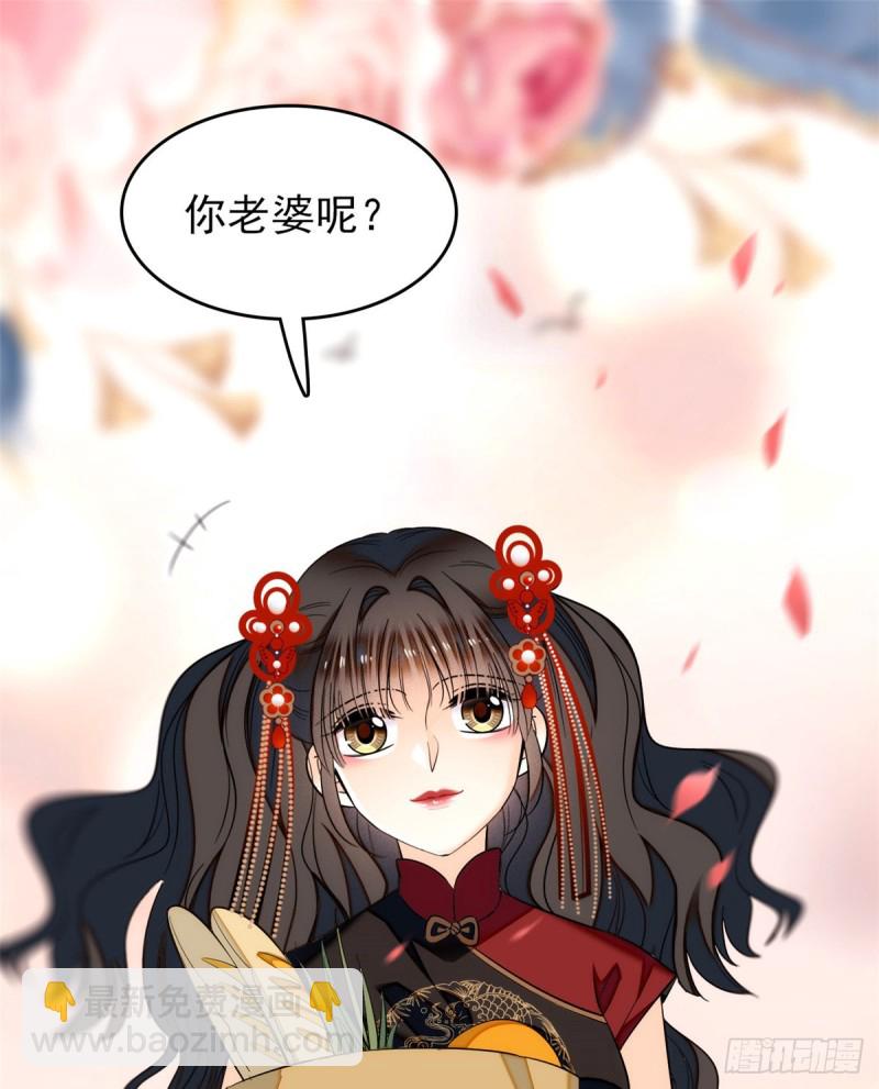 035 我家蔺洲的活儿好不好？(1/2)-第38话
