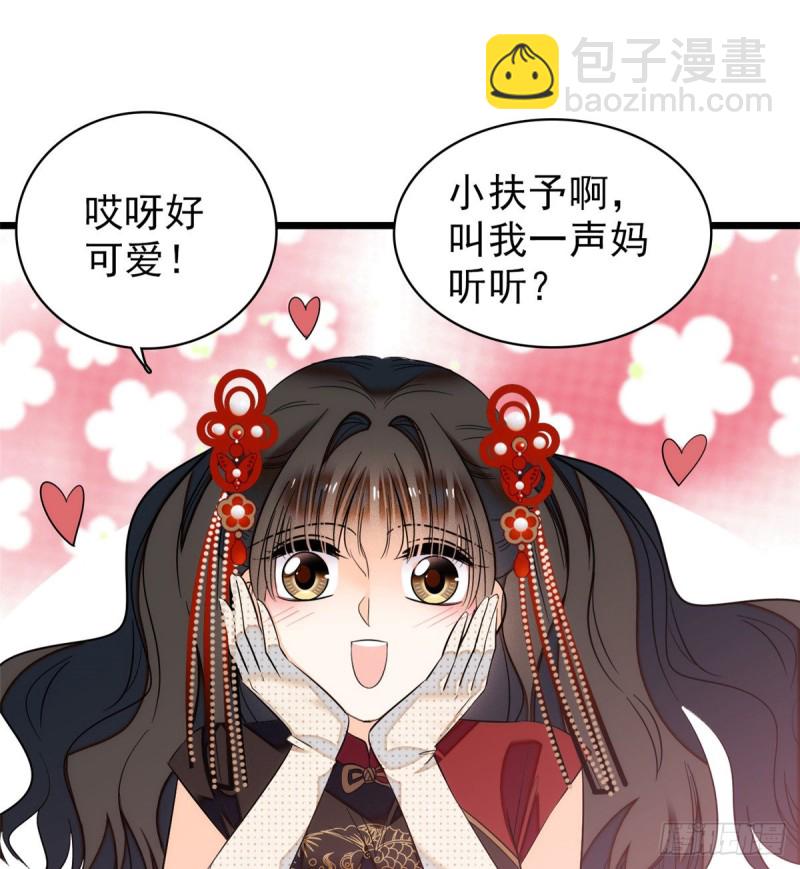 035 我家蔺洲的活儿好不好？(1/2)-第38话