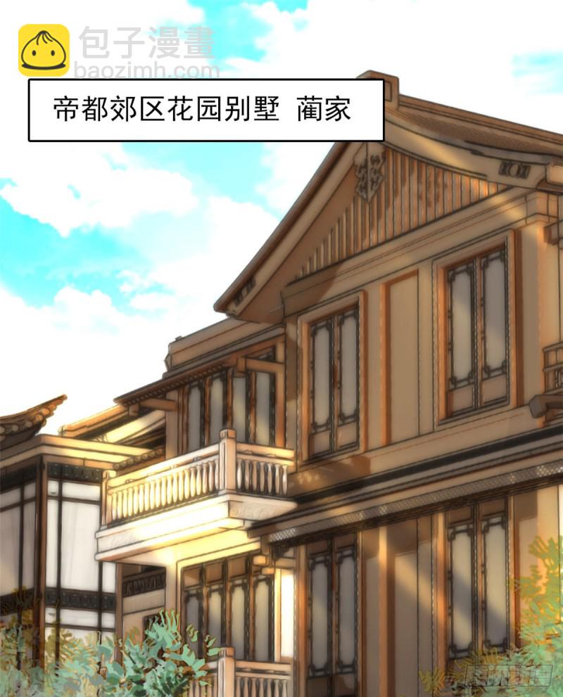 035 我家蔺洲的活儿好不好？(1/2)-第38话