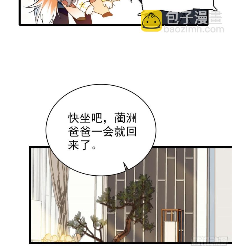 035 我家蔺洲的活儿好不好？(1/2)-第38话