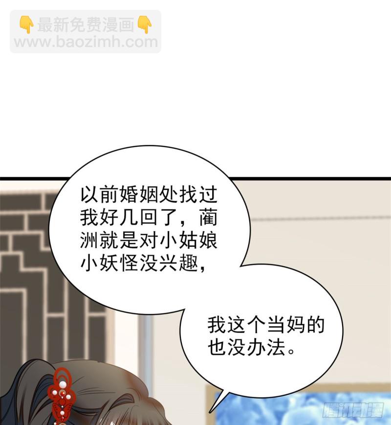 035 我家蔺洲的活儿好不好？(1/2)-第38话
