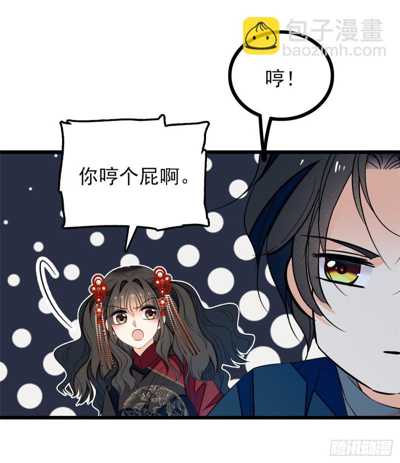 035 我家蔺洲的活儿好不好？(1/2)-第38话
