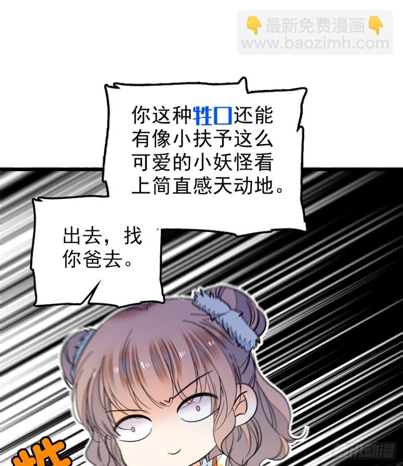 035 我家蔺洲的活儿好不好？(1/2)-第38话