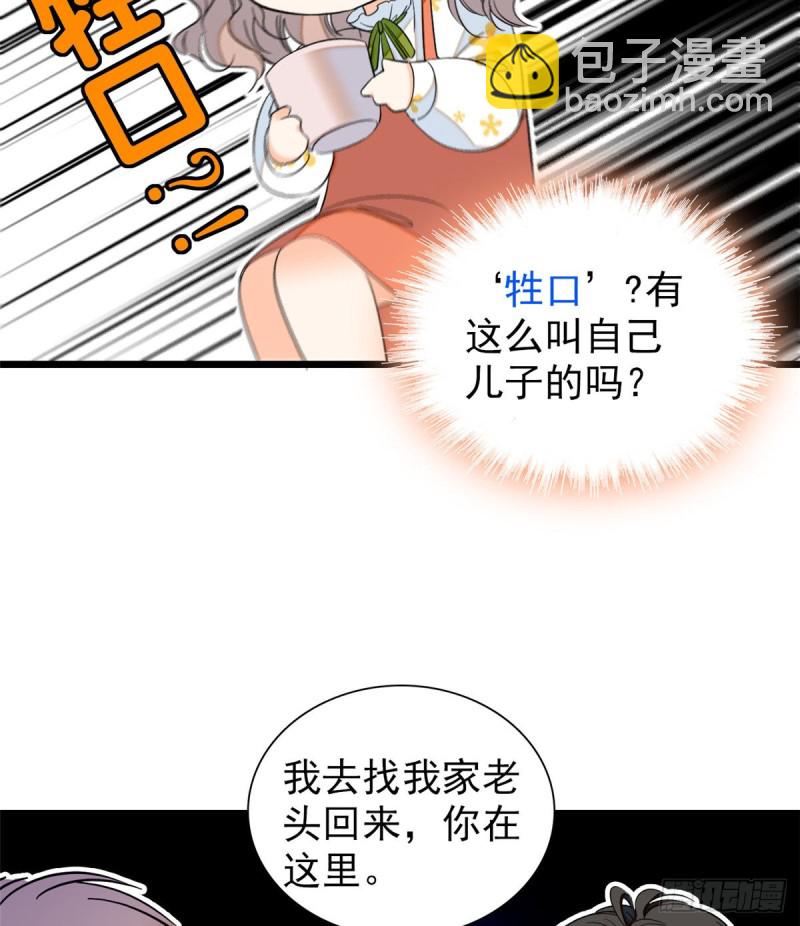 035 我家蔺洲的活儿好不好？(1/2)-第38话