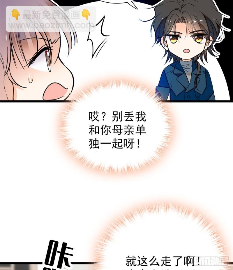 035 我家蔺洲的活儿好不好？(1/2)-第38话