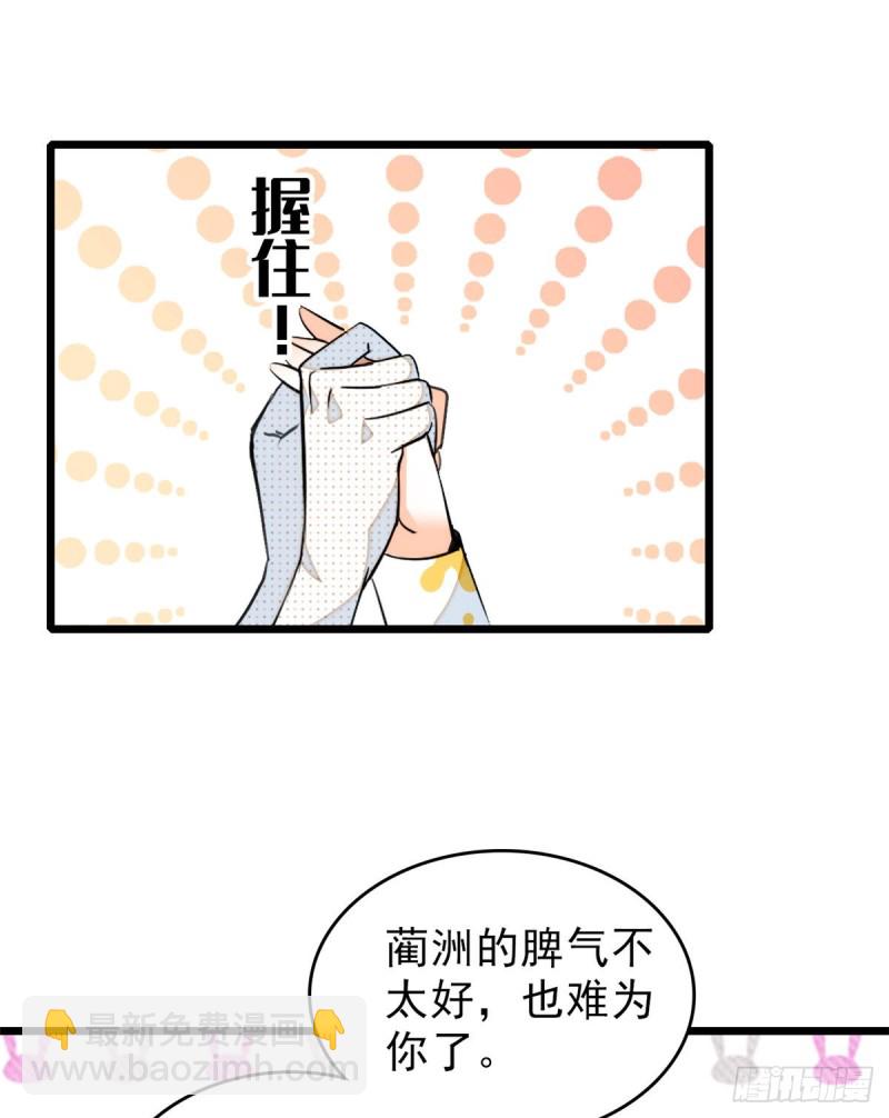 035 我家蔺洲的活儿好不好？(1/2)-第38话
