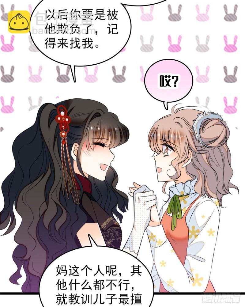 035 我家蔺洲的活儿好不好？(1/2)-第38话