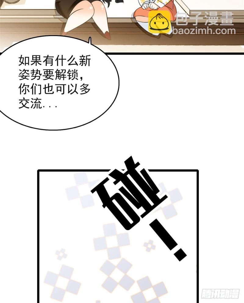 035 我家蔺洲的活儿好不好？(1/2)-第38话