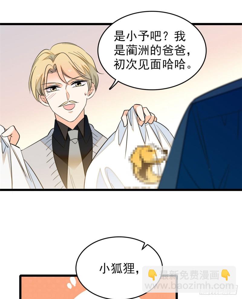 035 我家蔺洲的活儿好不好？(1/2)-第38话