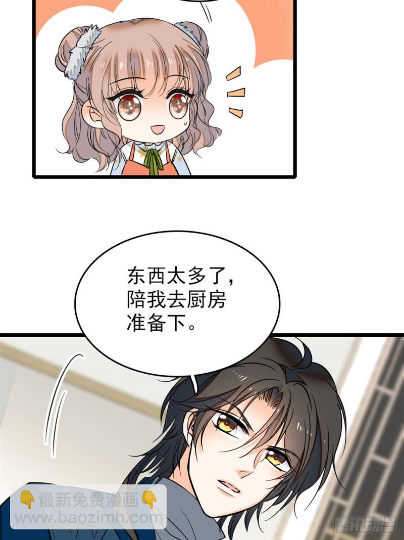035 我家蔺洲的活儿好不好？(1/2)-第38话