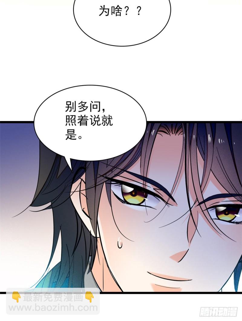 035 我家蔺洲的活儿好不好？(1/2)-第38话