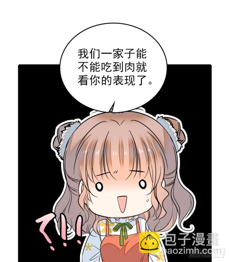 035 我家蔺洲的活儿好不好？(1/2)-第38话