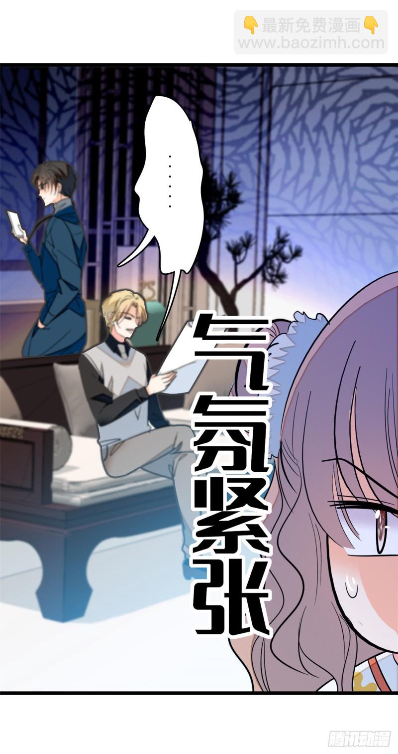 035 我家蔺洲的活儿好不好？(1/2)-第38话