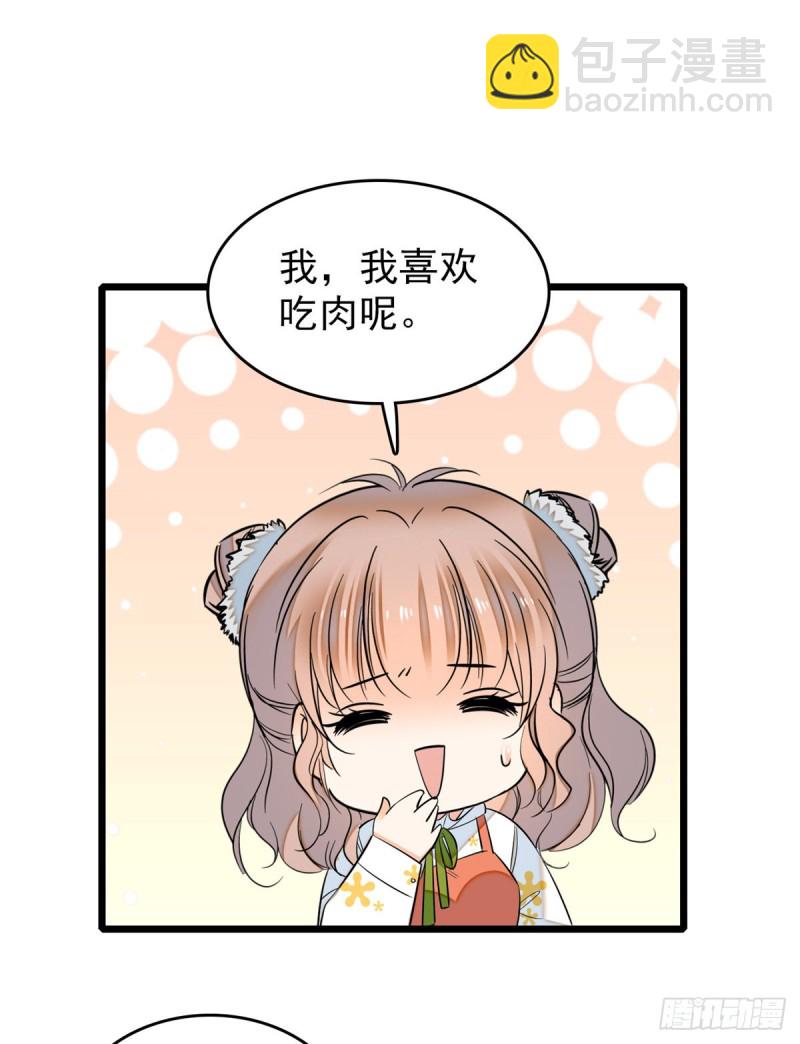 035 我家蔺洲的活儿好不好？(1/2)-第38话