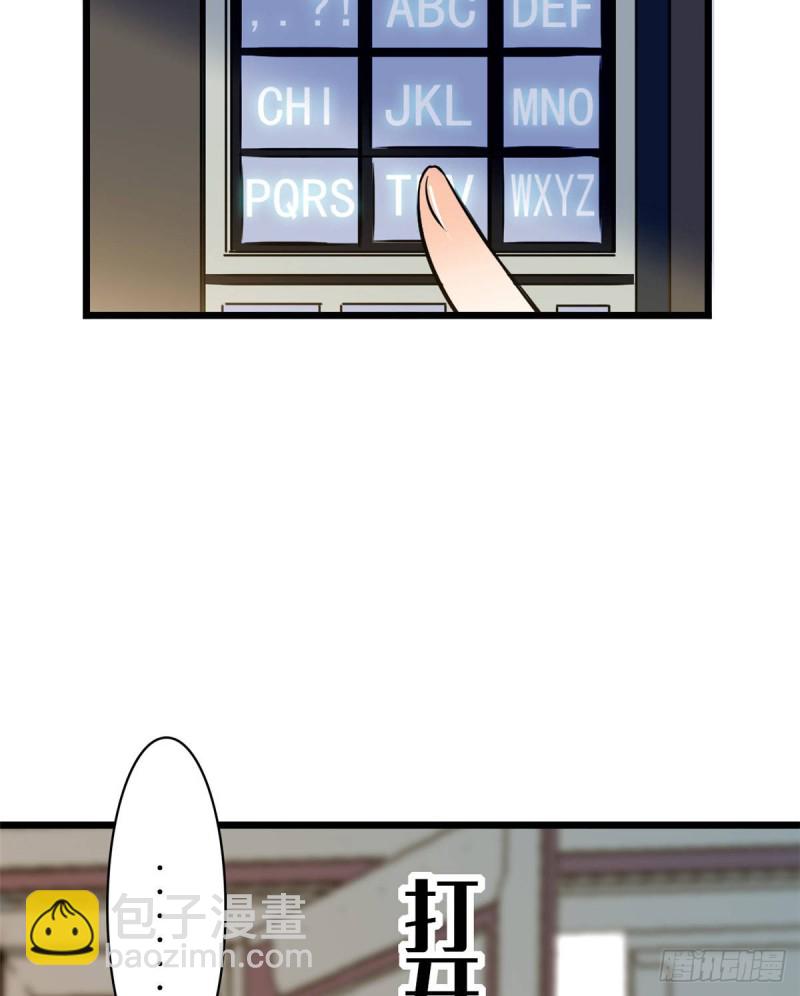 035 我家蔺洲的活儿好不好？(1/2)-第38话