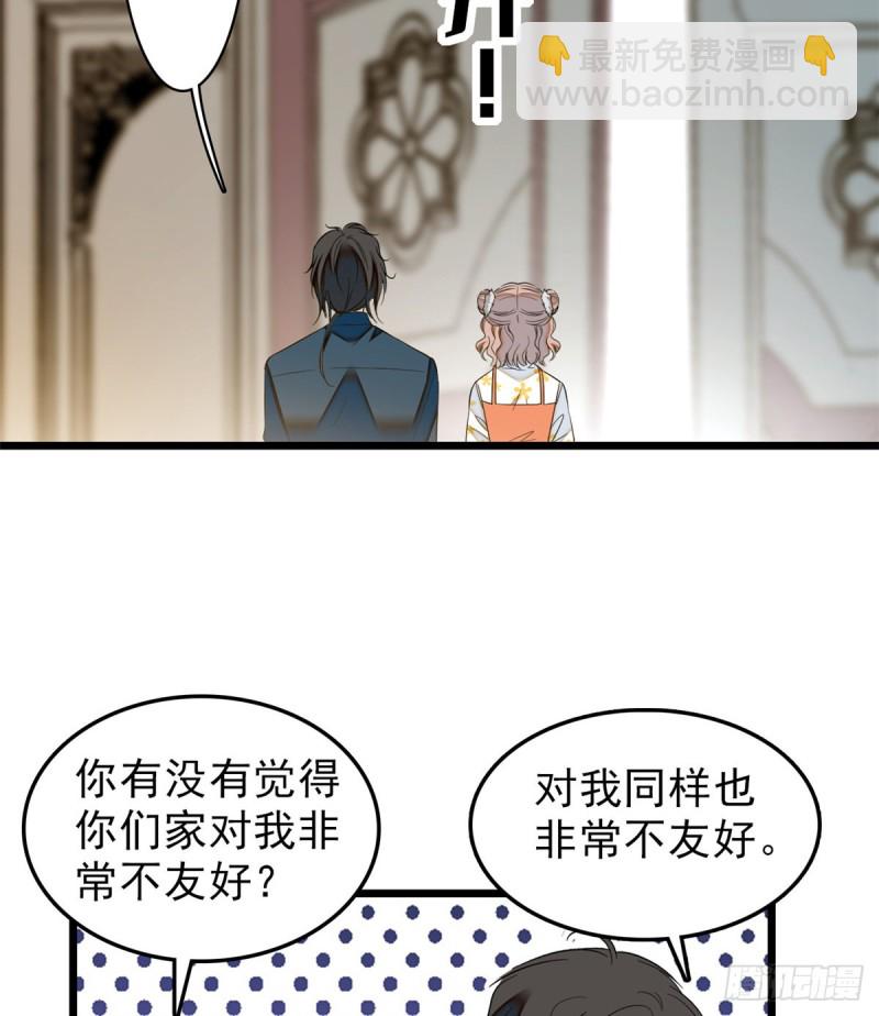 035 我家蔺洲的活儿好不好？(1/2)-第38话
