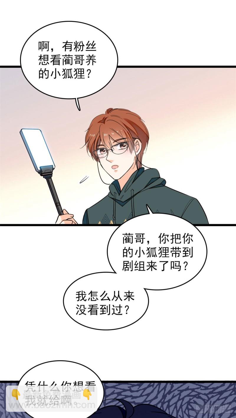 036我老婆为什么要给你么么哒-第40话