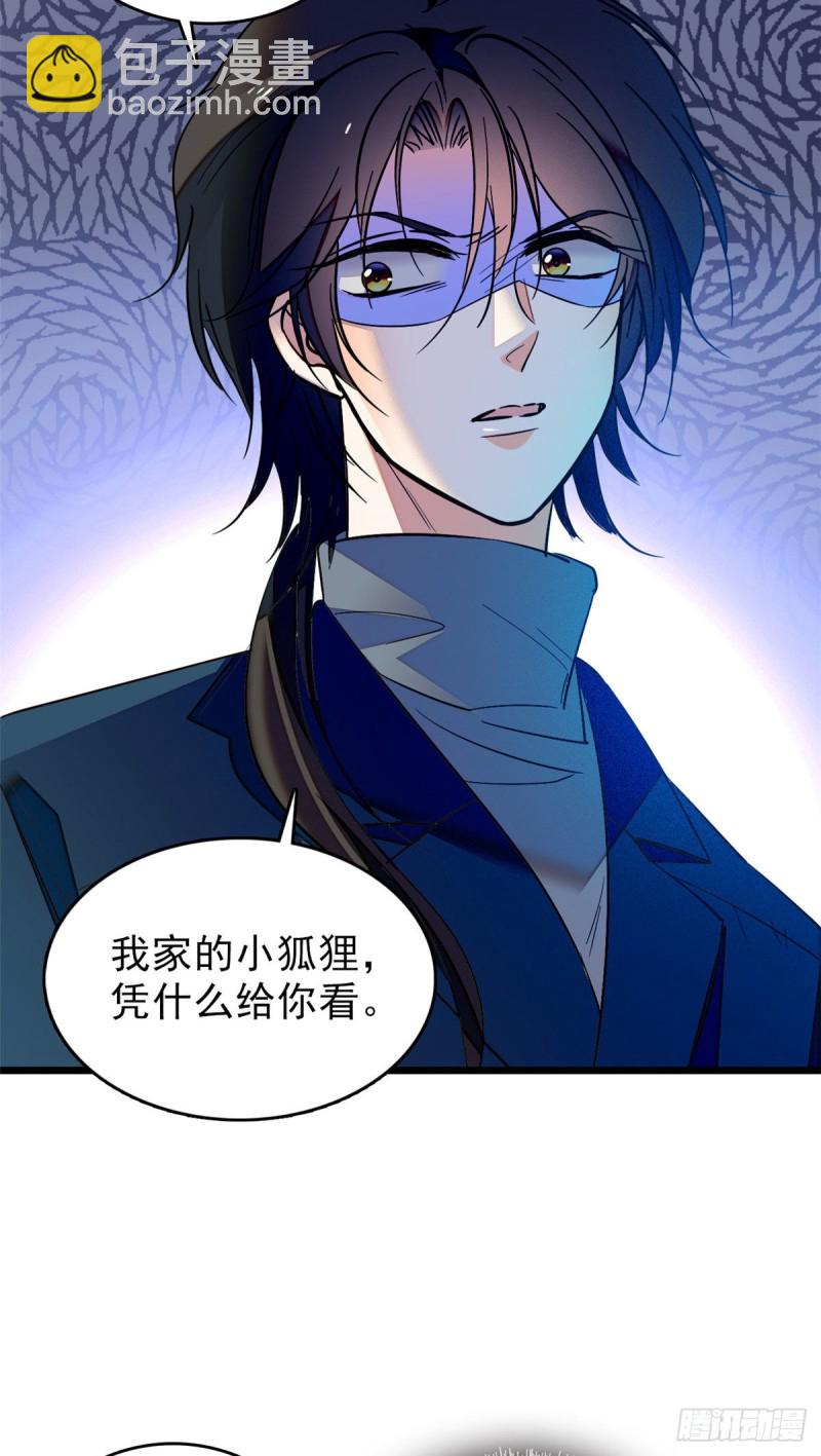 036我老婆为什么要给你么么哒-第40话