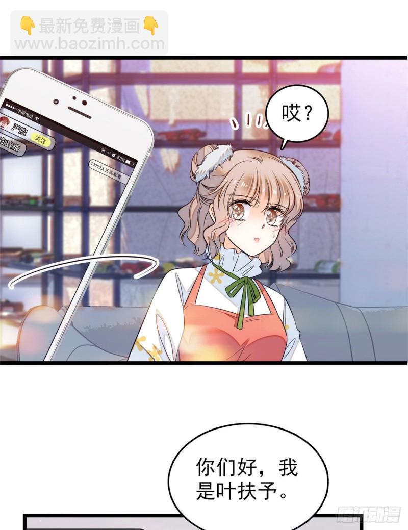 036我老婆为什么要给你么么哒-第40话
