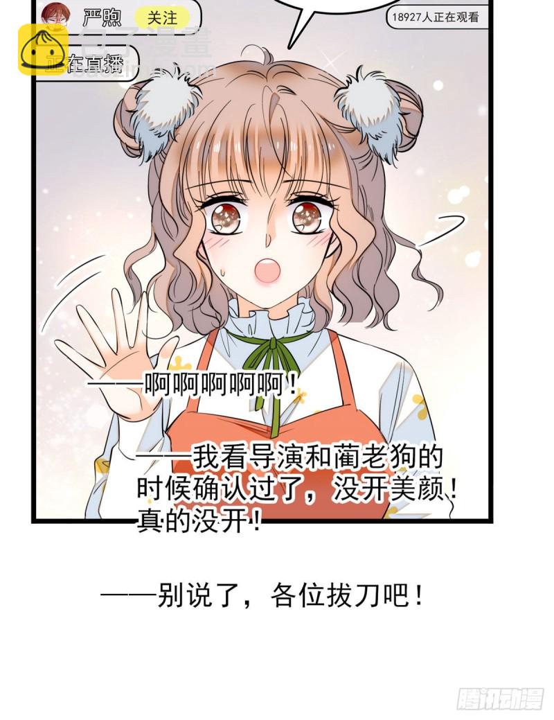 036我老婆为什么要给你么么哒-第40话